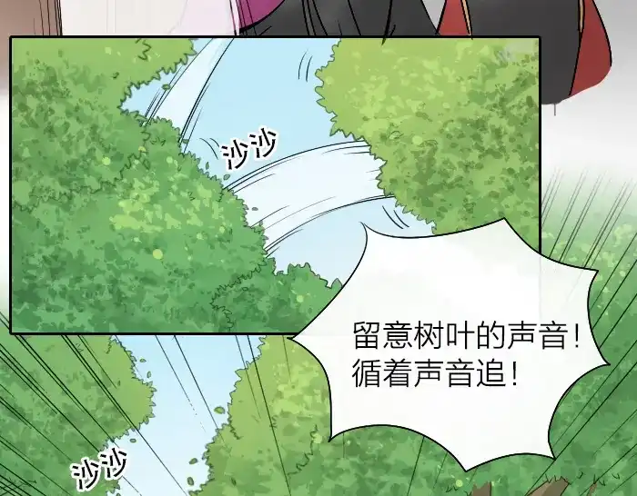 《牛头不对马嘴》第22话 被前辈摸了脸 第10页