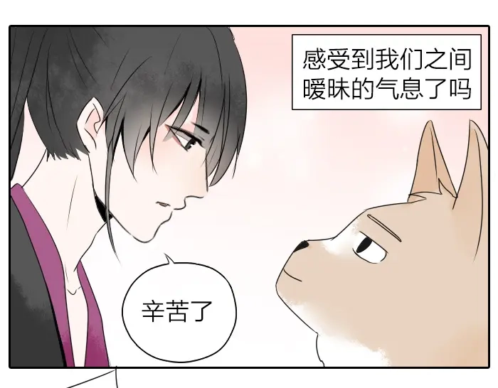 《牛头不对马嘴》第23话 地狱狗 第7页