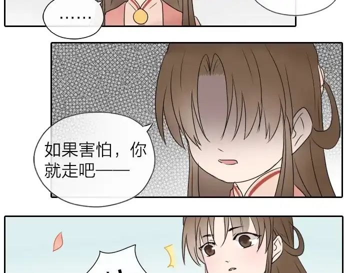 《牛头不对马嘴》第24话 竟敢伤害马面前辈 第9页