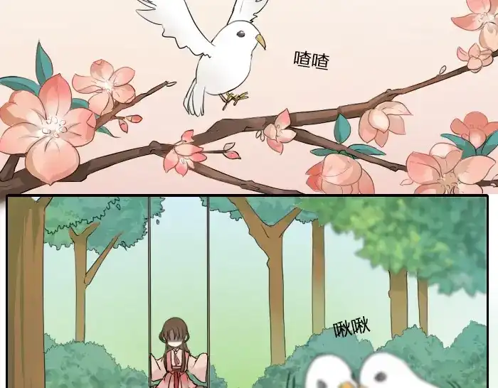 《牛头不对马嘴》第24话 竟敢伤害马面前辈 第3页