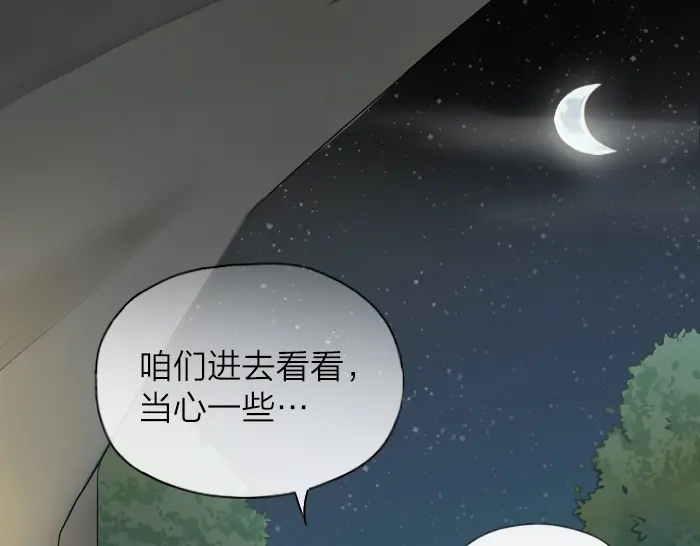 《牛头不对马嘴》第24话 竟敢伤害马面前辈 第25页