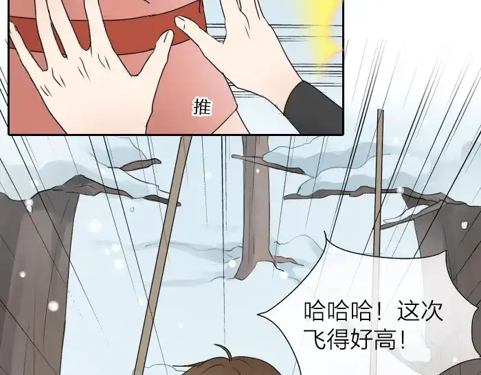 《牛头不对马嘴》第24话 竟敢伤害马面前辈 第13页