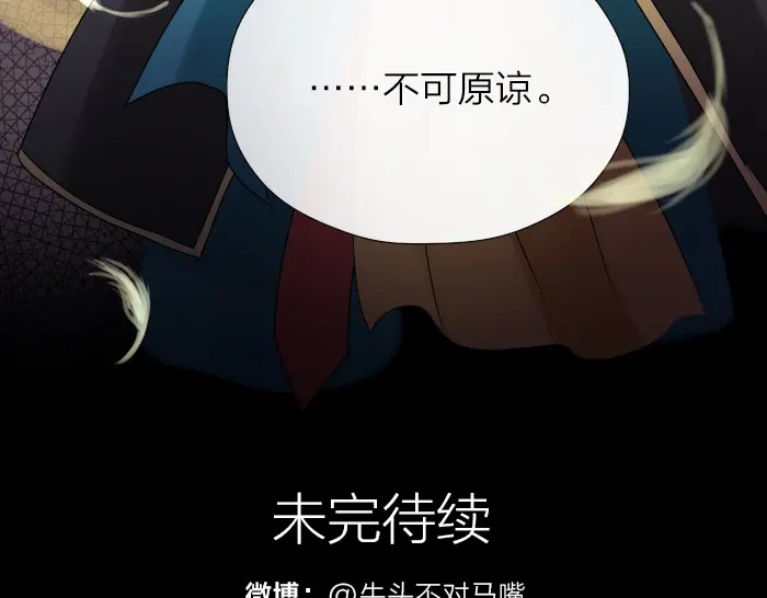 《牛头不对马嘴》第24话 竟敢伤害马面前辈 第41页