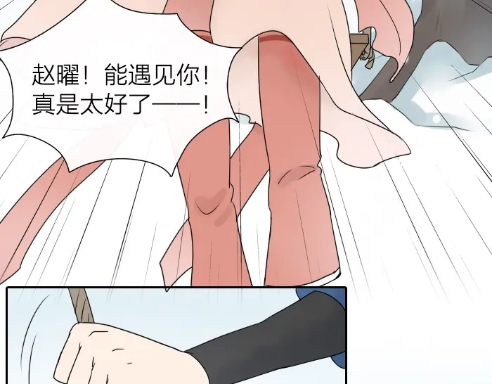 《牛头不对马嘴》第24话 竟敢伤害马面前辈 第15页