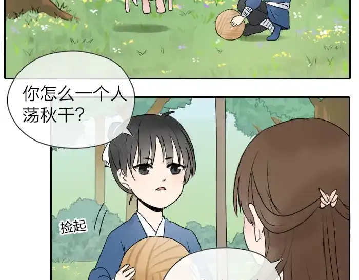 《牛头不对马嘴》第24话 竟敢伤害马面前辈 第6页