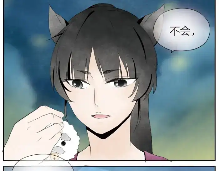 《牛头不对马嘴》第3话 乞丐之死 第45页