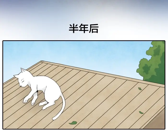 《牛头不对马嘴》第3话 乞丐之死 第51页