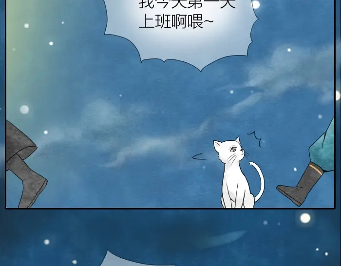《牛头不对马嘴》第3话 乞丐之死 第30页