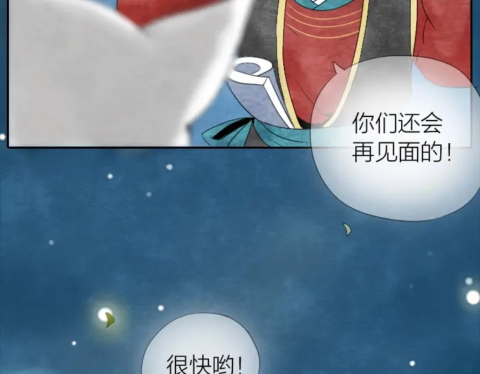 《牛头不对马嘴》第3话 乞丐之死 第35页