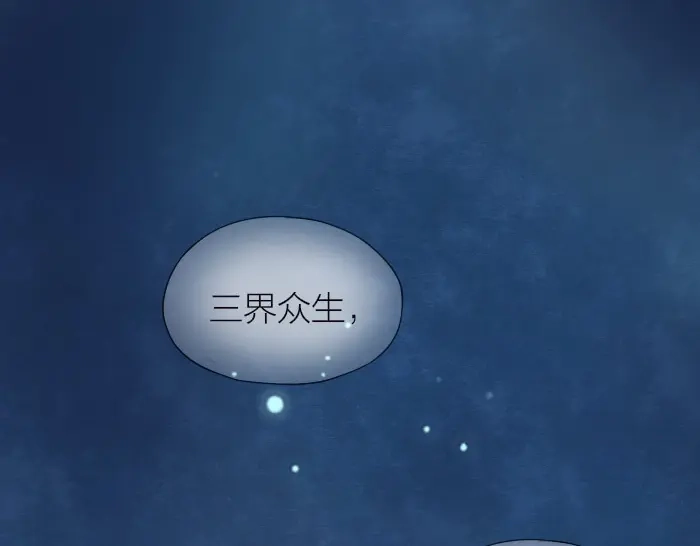 《牛头不对马嘴》第3话 乞丐之死 第24页