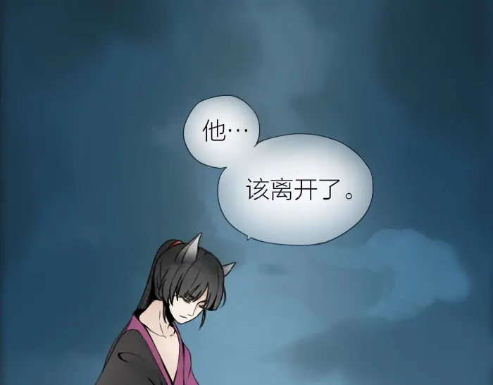 《牛头不对马嘴》第3话 乞丐之死 第12页