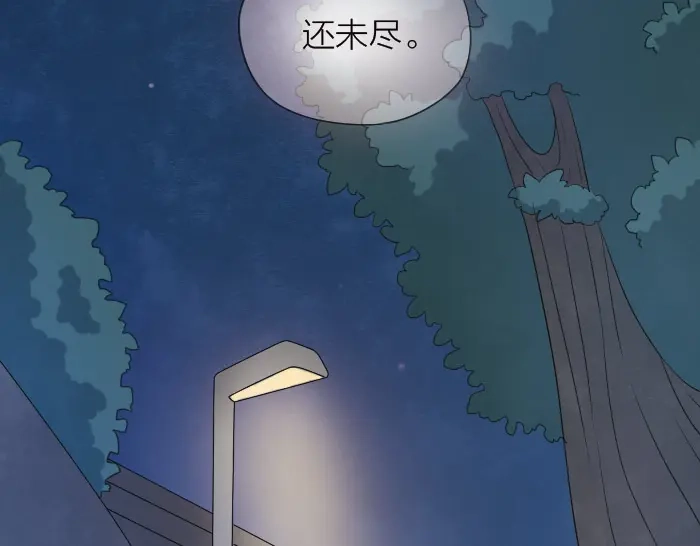 《牛头不对马嘴》第3话 乞丐之死 第48页