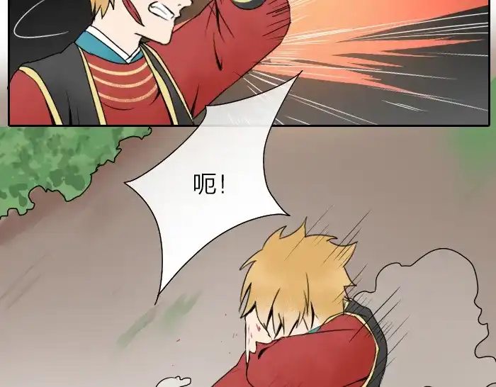 《牛头不对马嘴》第26+27话 安心地把一切交给我 第49页