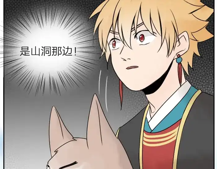 《牛头不对马嘴》第26+27话 安心地把一切交给我 第19页