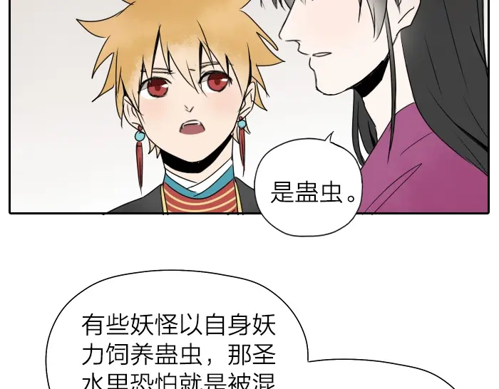 《牛头不对马嘴》第26+27话 安心地把一切交给我 第54页