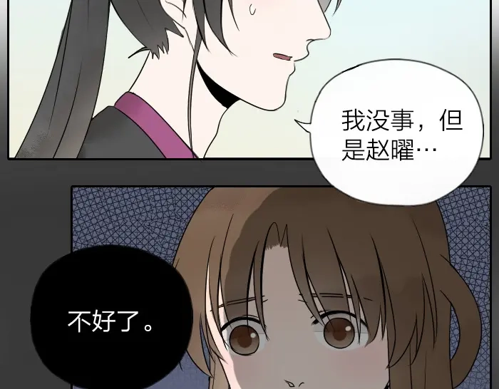 《牛头不对马嘴》第26+27话 安心地把一切交给我 第23页