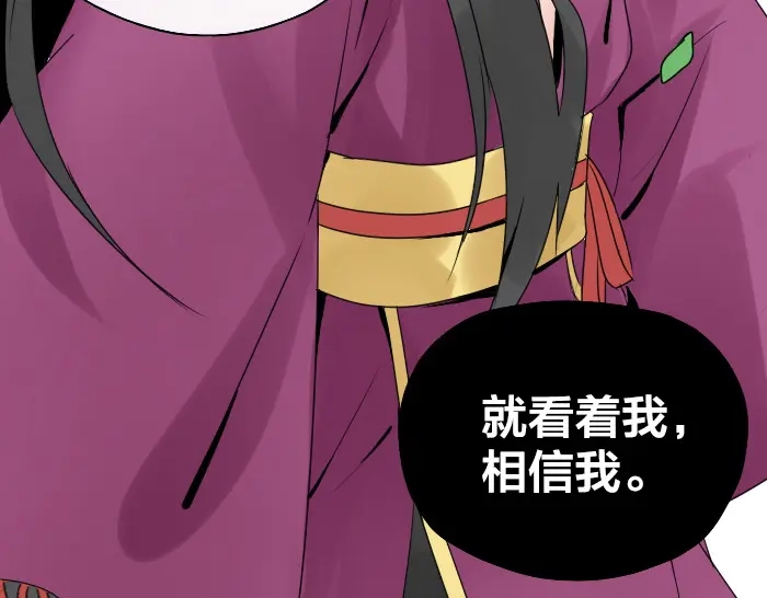 《牛头不对马嘴》第26+27话 安心地把一切交给我 第67页