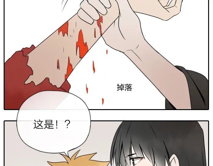 《牛头不对马嘴》第26+27话 安心地把一切交给我 第53页