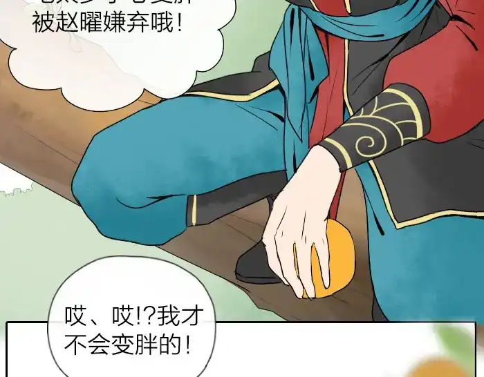 《牛头不对马嘴》第26+27话 安心地把一切交给我 第14页