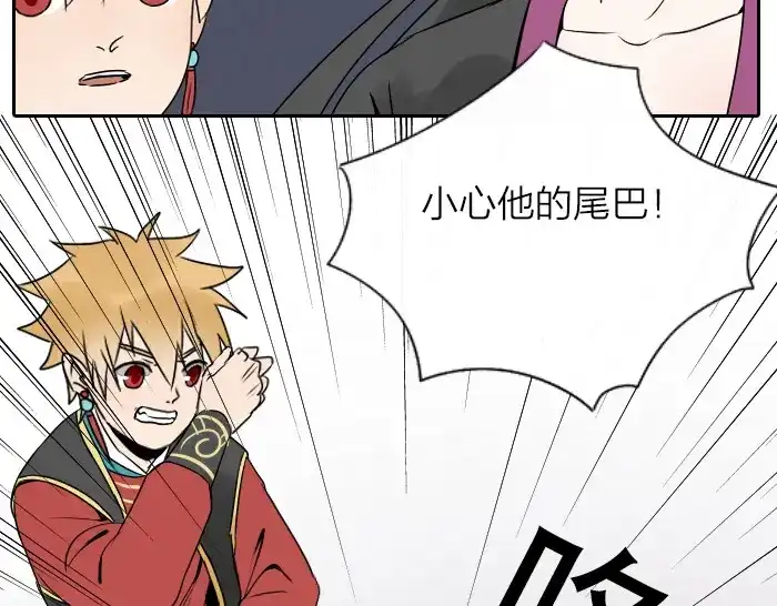 《牛头不对马嘴》第26+27话 安心地把一切交给我 第37页