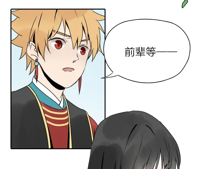 《牛头不对马嘴》第26+27话 安心地把一切交给我 第65页