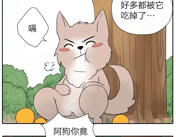 《牛头不对马嘴》第26+27话 安心地把一切交给我 第16页