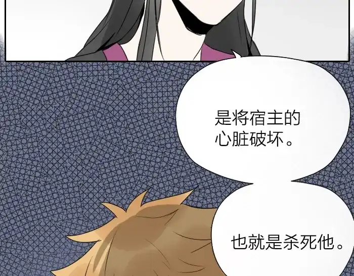 《牛头不对马嘴》第26+27话 安心地把一切交给我 第59页