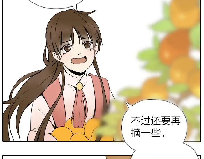 《牛头不对马嘴》第26+27话 安心地把一切交给我 第15页
