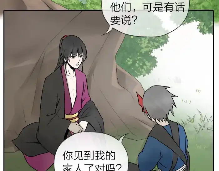 《牛头不对马嘴》第26+27话 安心地把一切交给我 第3页