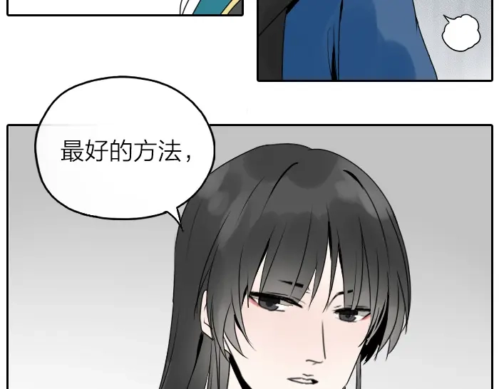 《牛头不对马嘴》第26+27话 安心地把一切交给我 第58页