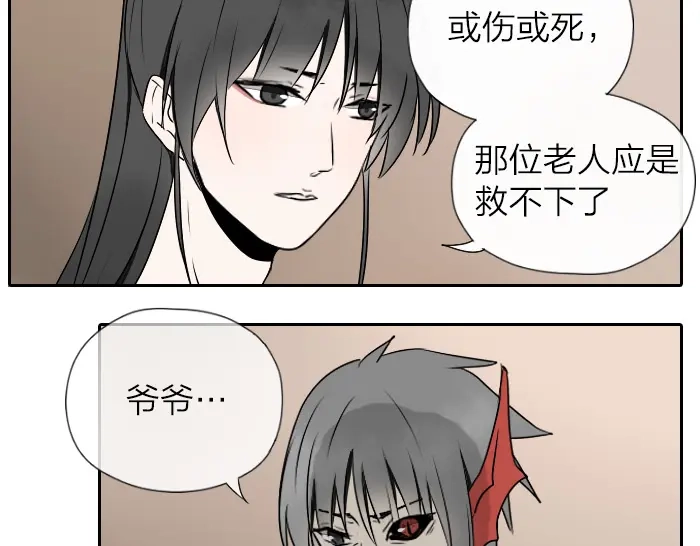 《牛头不对马嘴》第26+27话 安心地把一切交给我 第5页