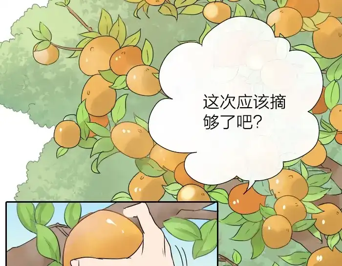 《牛头不对马嘴》第26+27话 安心地把一切交给我 第12页