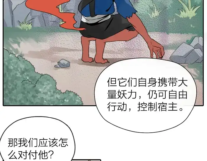 《牛头不对马嘴》第26+27话 安心地把一切交给我 第56页