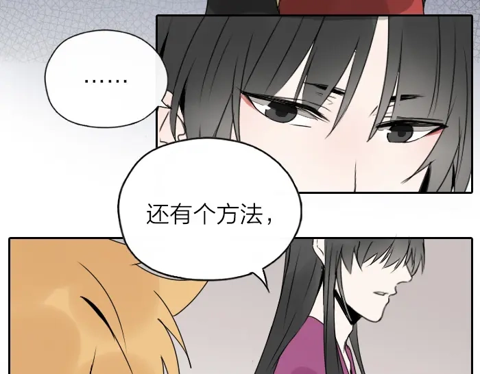 《牛头不对马嘴》第26+27话 安心地把一切交给我 第61页