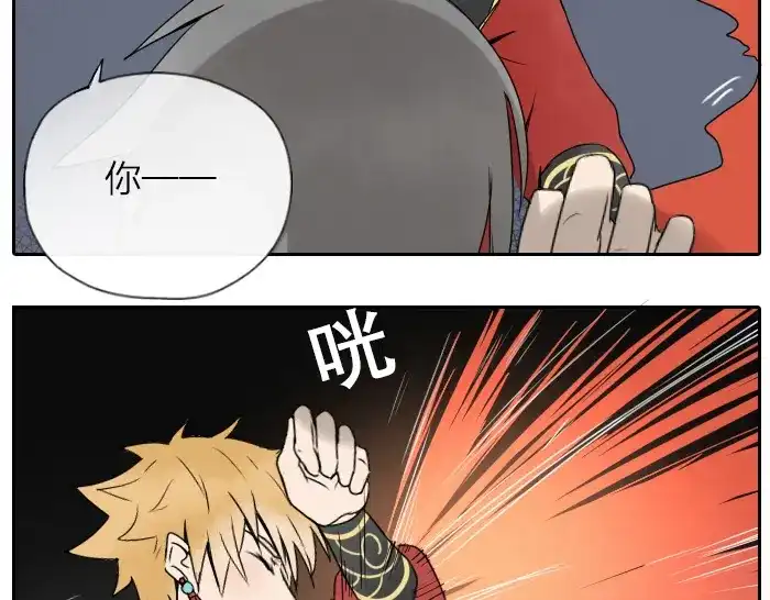 《牛头不对马嘴》第26+27话 安心地把一切交给我 第48页