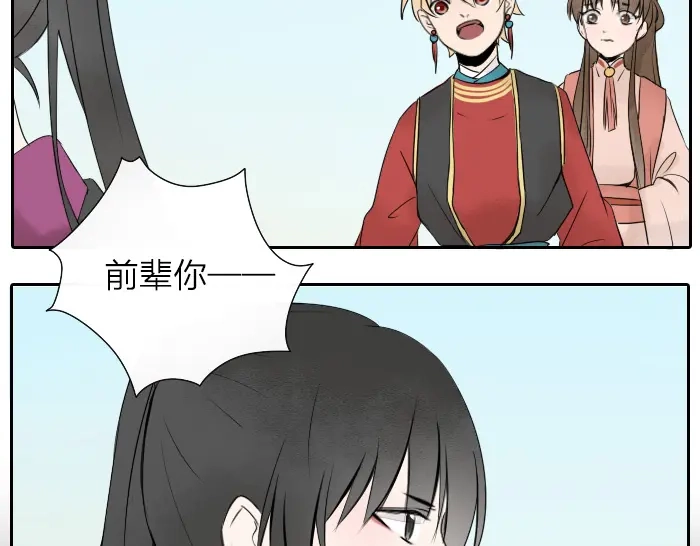 《牛头不对马嘴》第26+27话 安心地把一切交给我 第22页