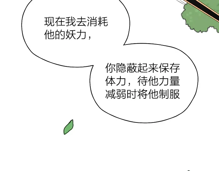 《牛头不对马嘴》第26+27话 安心地把一切交给我 第64页