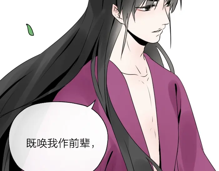 《牛头不对马嘴》第26+27话 安心地把一切交给我 第66页