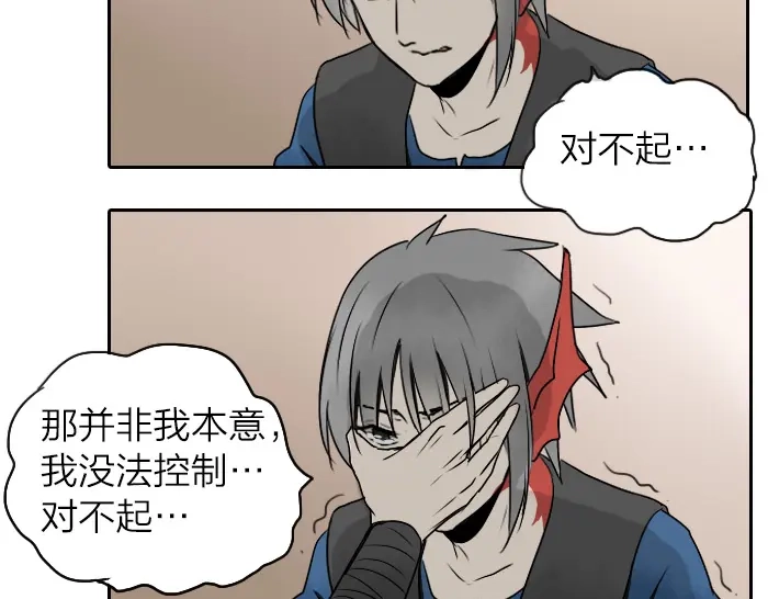 《牛头不对马嘴》第26+27话 安心地把一切交给我 第6页