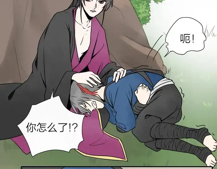 《牛头不对马嘴》第26+27话 安心地把一切交给我 第9页