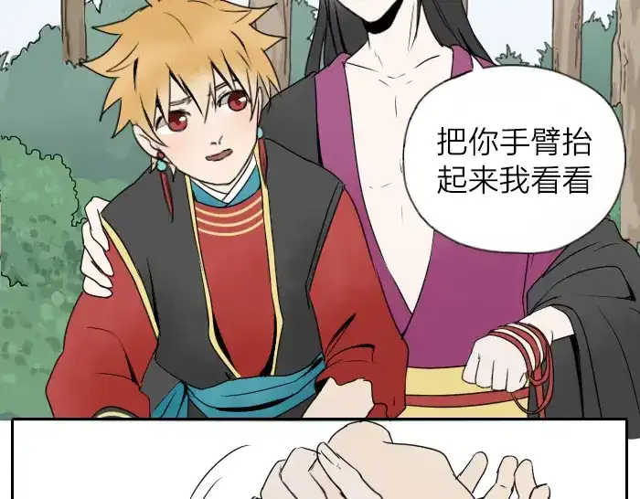 《牛头不对马嘴》第26+27话 安心地把一切交给我 第52页