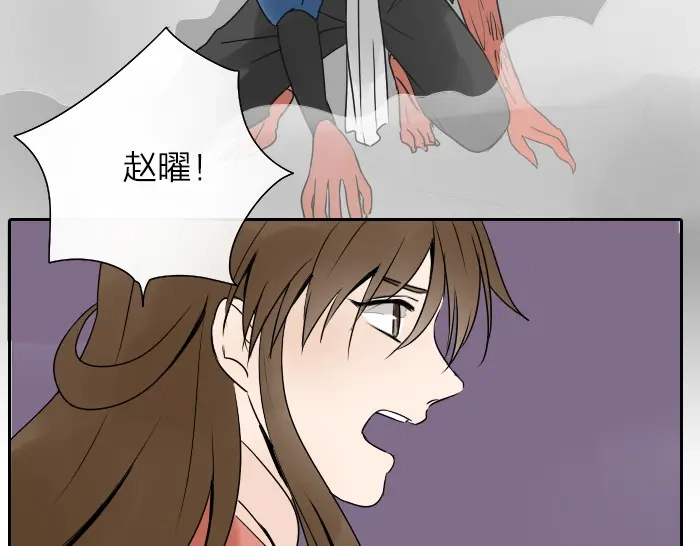 《牛头不对马嘴》第26+27话 安心地把一切交给我 第30页