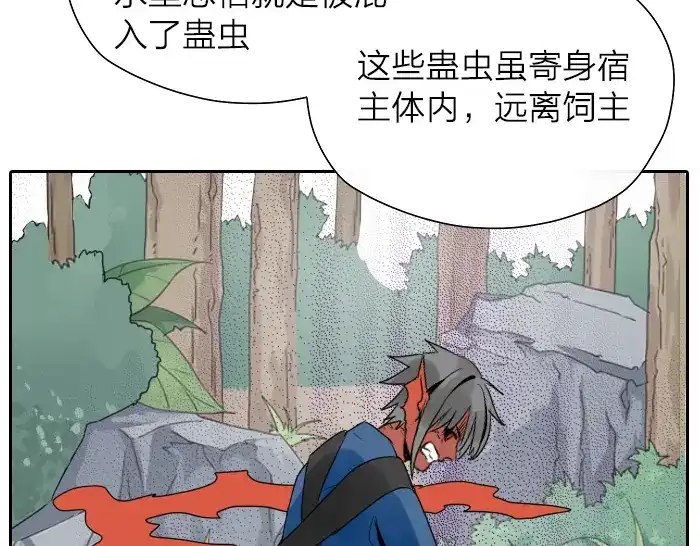 《牛头不对马嘴》第26+27话 安心地把一切交给我 第55页