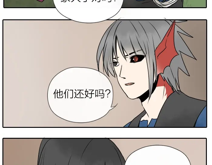 《牛头不对马嘴》第26+27话 安心地把一切交给我 第4页