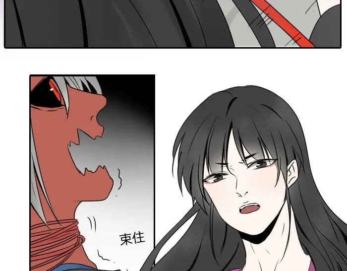《牛头不对马嘴》第26+27话 安心地把一切交给我 第41页