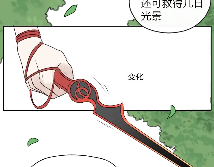 《牛头不对马嘴》第26+27话 安心地把一切交给我 第63页