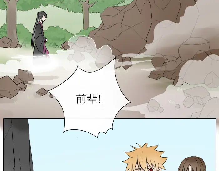 《牛头不对马嘴》第26+27话 安心地把一切交给我 第21页