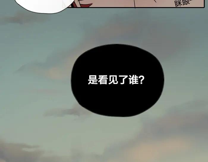 《牛头不对马嘴》第28话 一不小心伤害了你 第53页