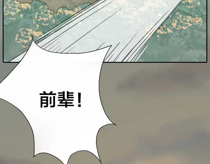 《牛头不对马嘴》第28话 一不小心伤害了你 第15页