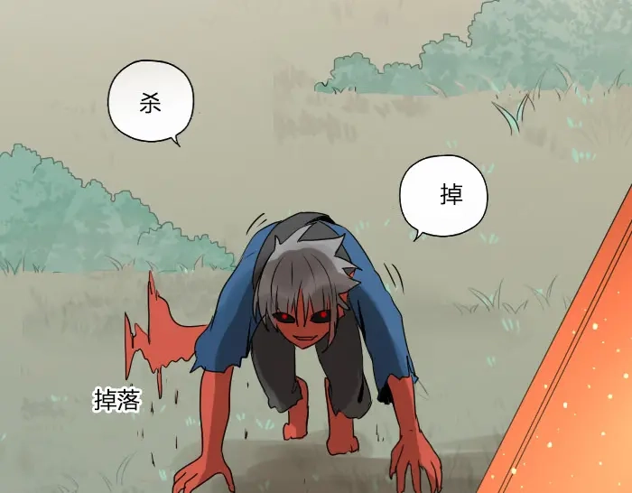 《牛头不对马嘴》第28话 一不小心伤害了你 第20页